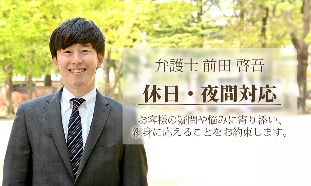 仙台青葉ゆかり法律事務所 | 交通事故・離婚問題が得意な弁護士