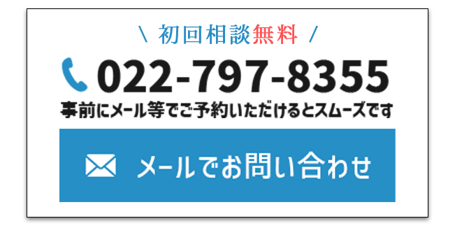 お問い合わせバナー